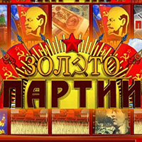 Золото партии